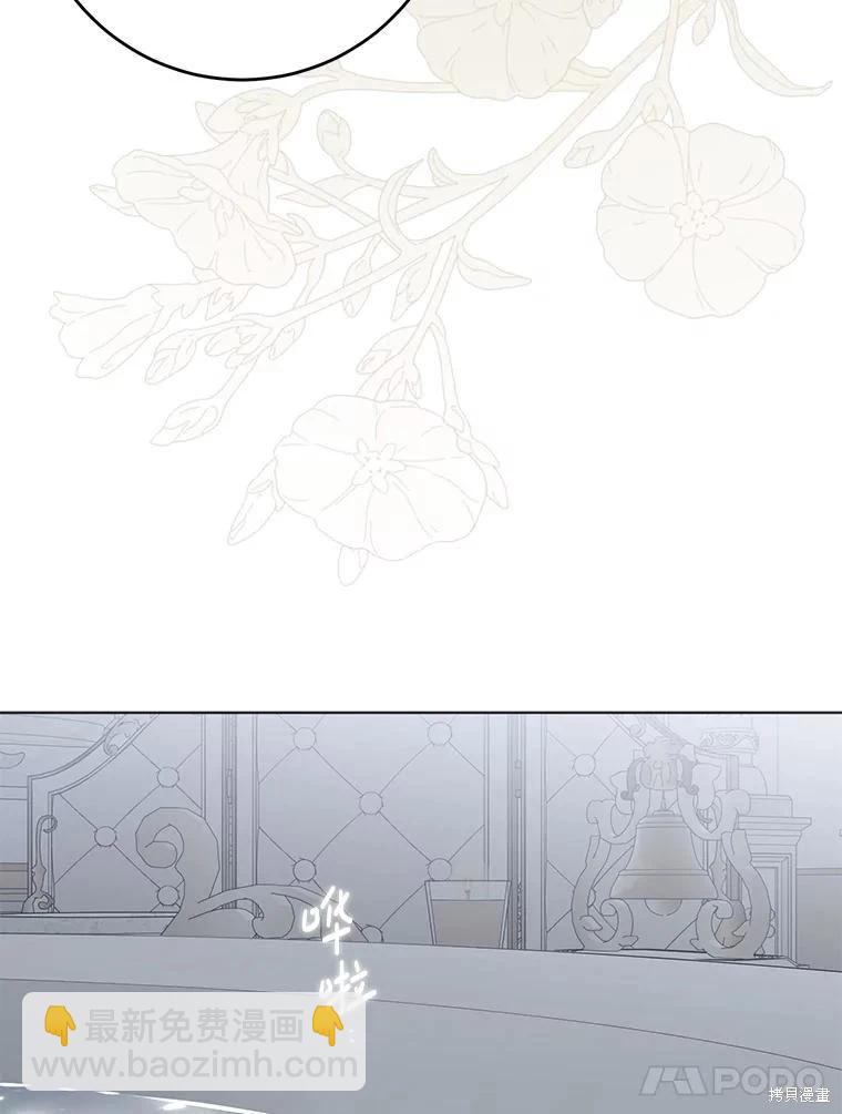 《好像掉进女尊游戏了》第135话 第21页