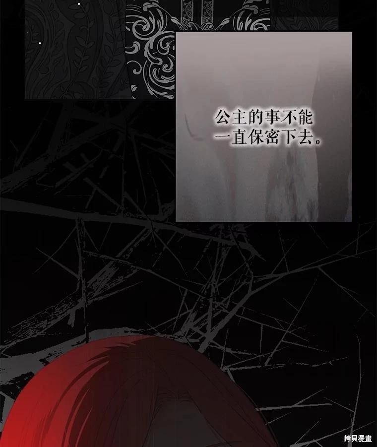 《好像掉进女尊游戏了》第135话 第26页