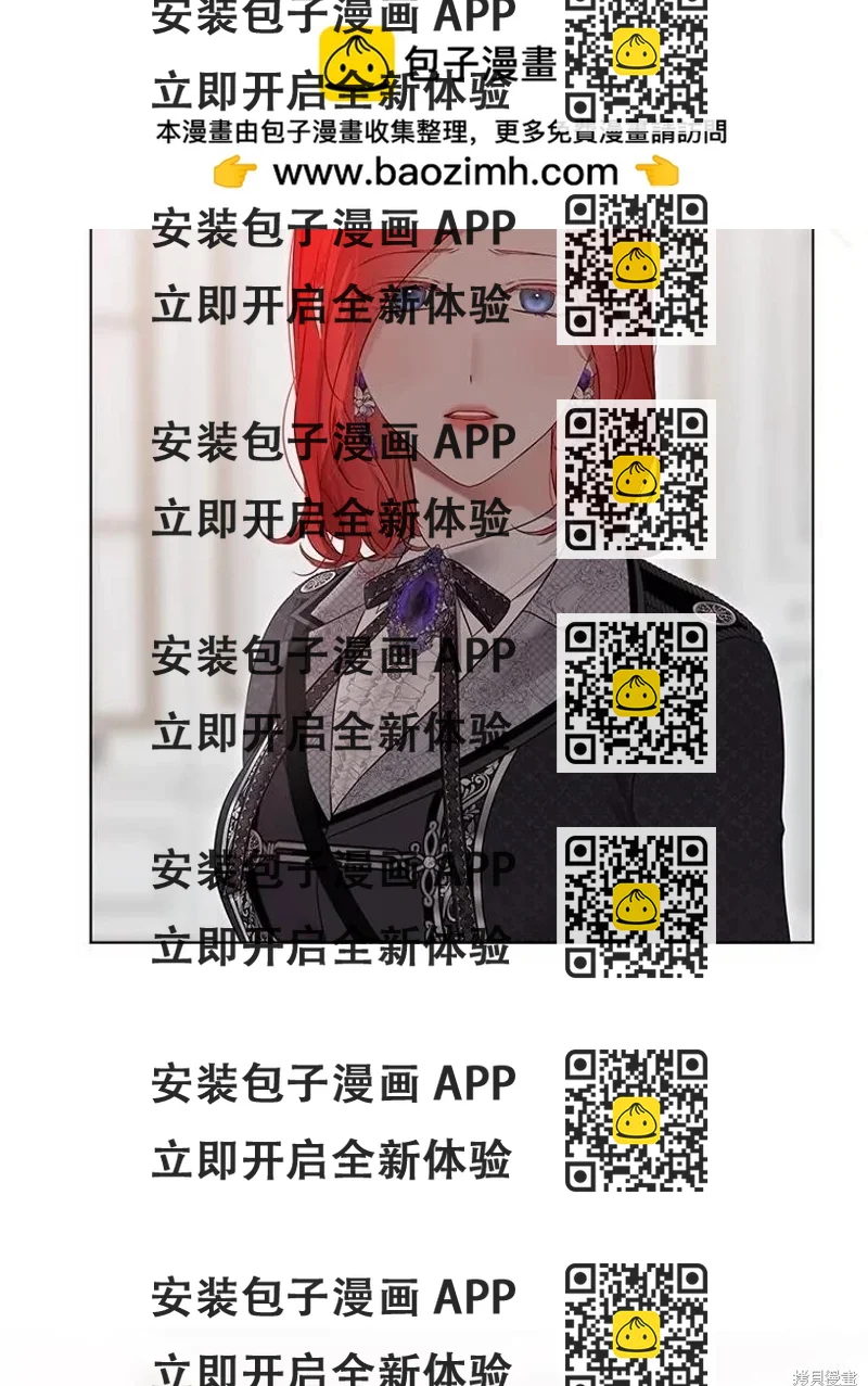 《好像掉进女尊游戏了》第135话 第2页