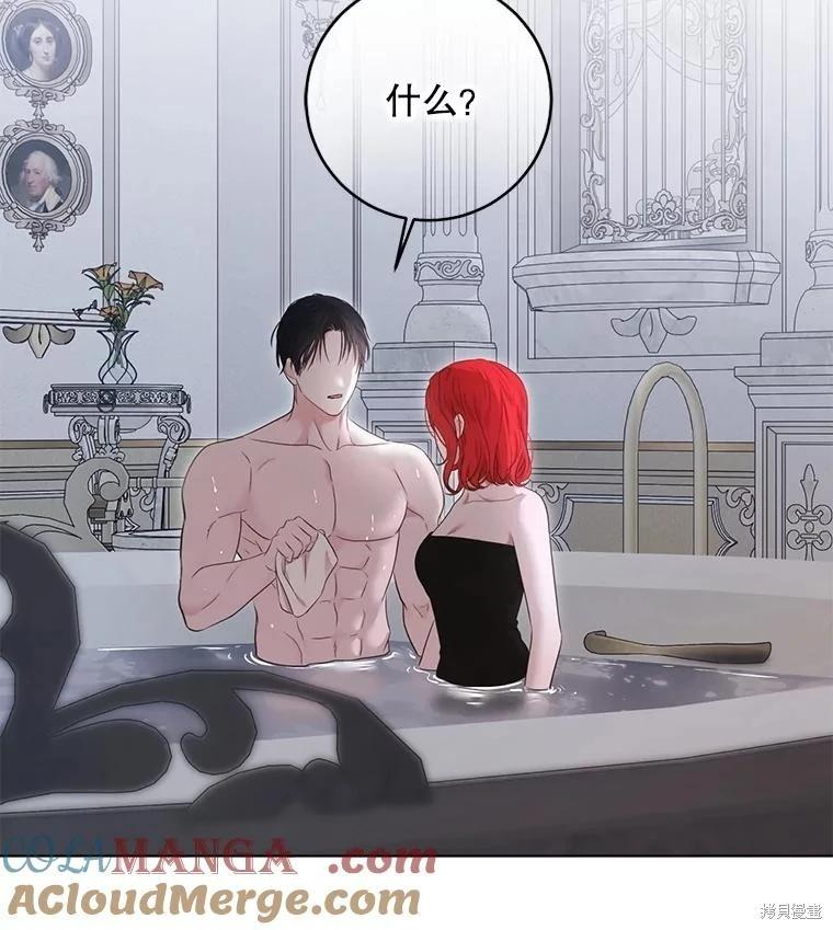 《好像掉进女尊游戏了》第135话 第34页