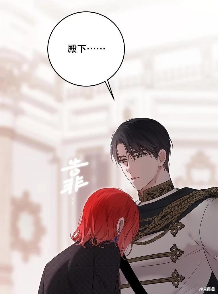 《好像掉进女尊游戏了》第135话 第3页