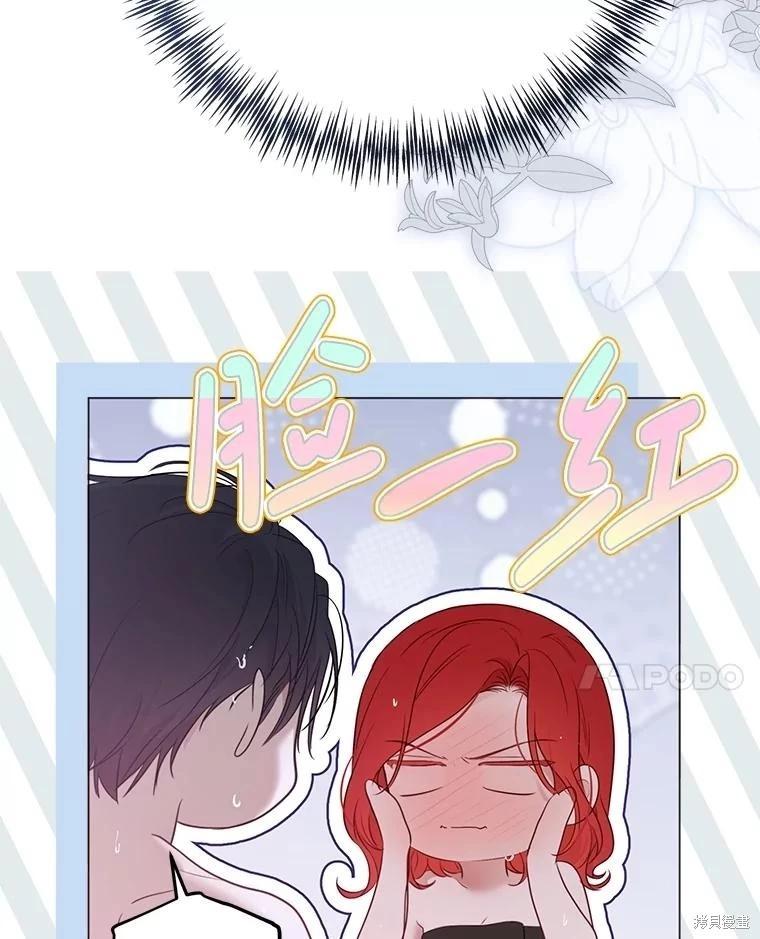 《好像掉进女尊游戏了》第135话 第45页