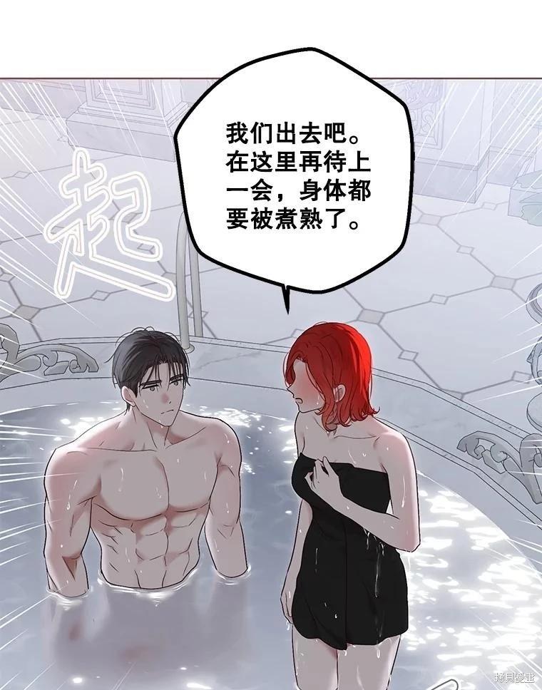 《好像掉进女尊游戏了》第135话 第47页
