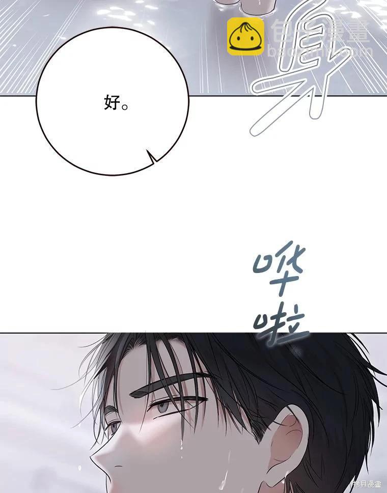 《好像掉进女尊游戏了》第135话 第48页