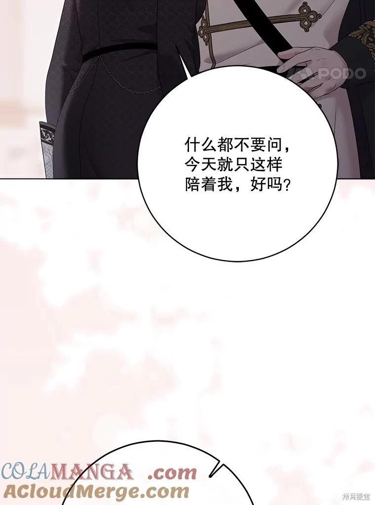 《好像掉进女尊游戏了》第135话 第4页