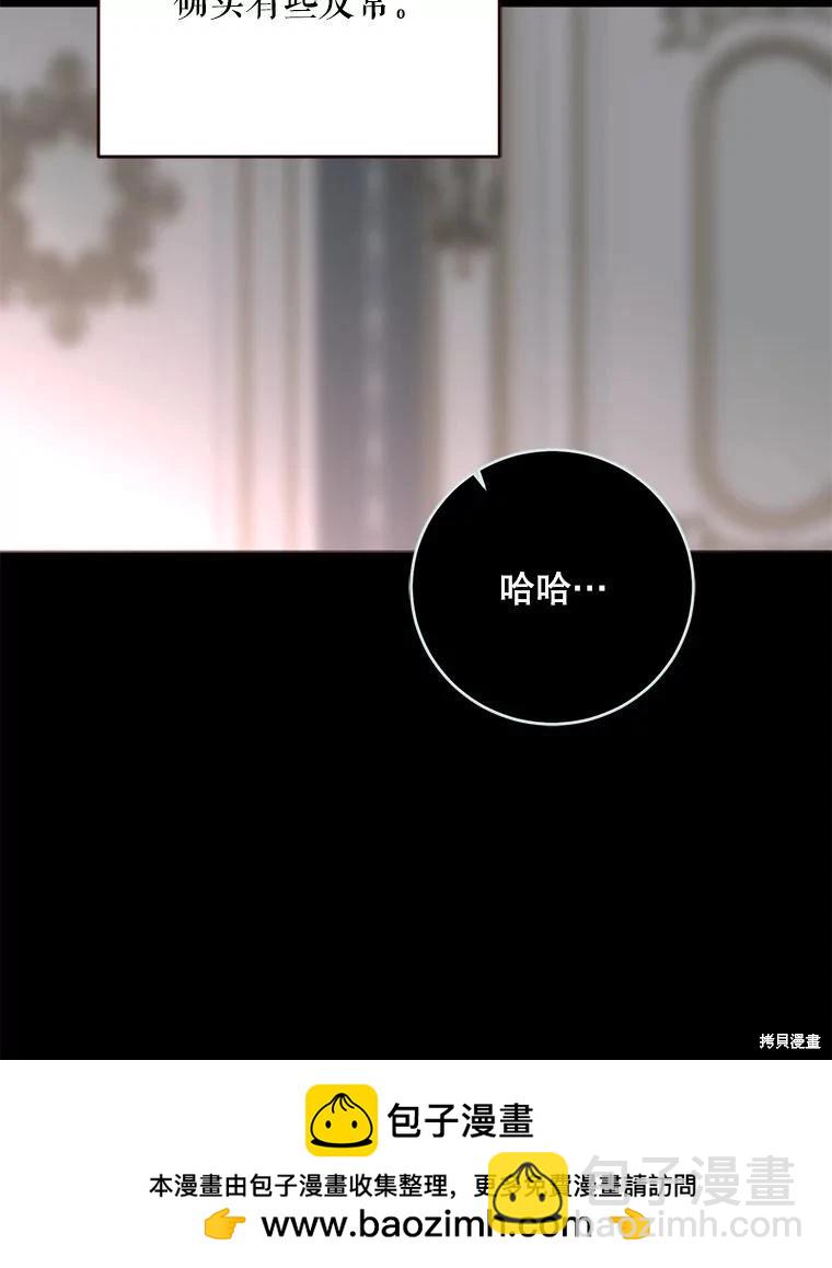 《好像掉进女尊游戏了》第135话 第50页