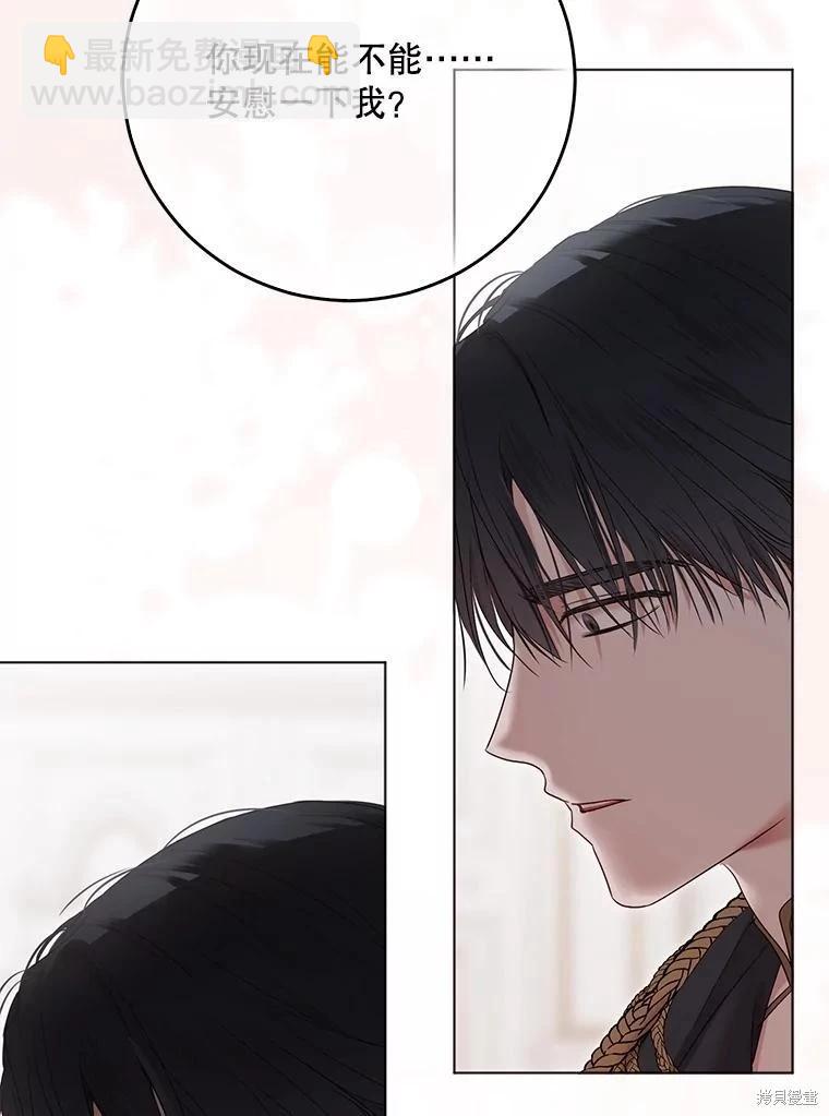《好像掉进女尊游戏了》第135话 第5页