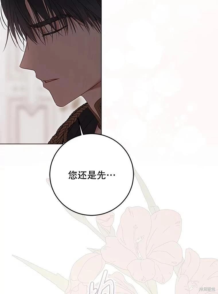 《好像掉进女尊游戏了》第135话 第6页