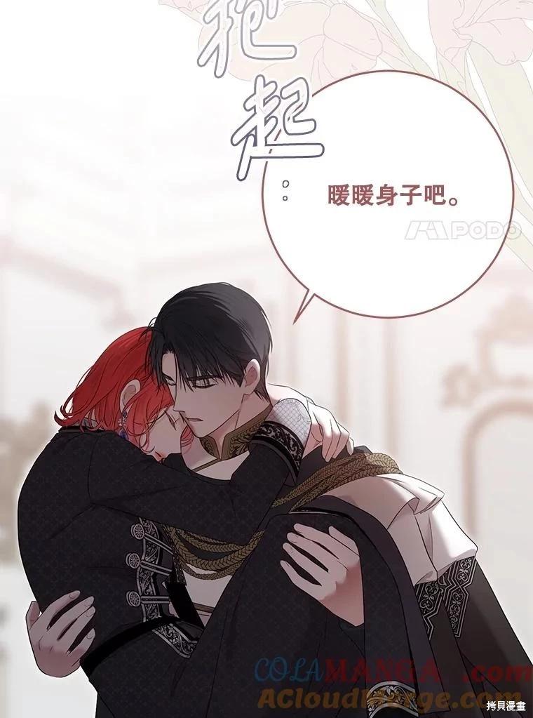 《好像掉进女尊游戏了》第135话 第7页