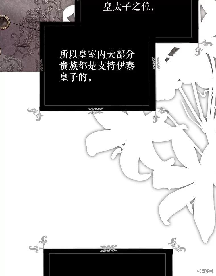《好像掉进女尊游戏了》第137话 第15页