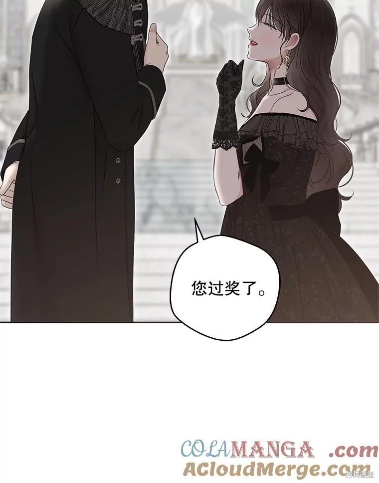 《好像掉进女尊游戏了》第137话 第21页