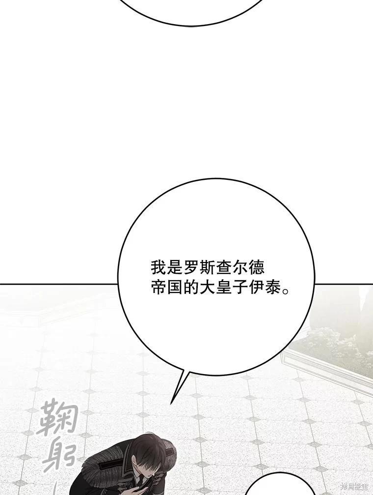 《好像掉进女尊游戏了》第137话 第26页