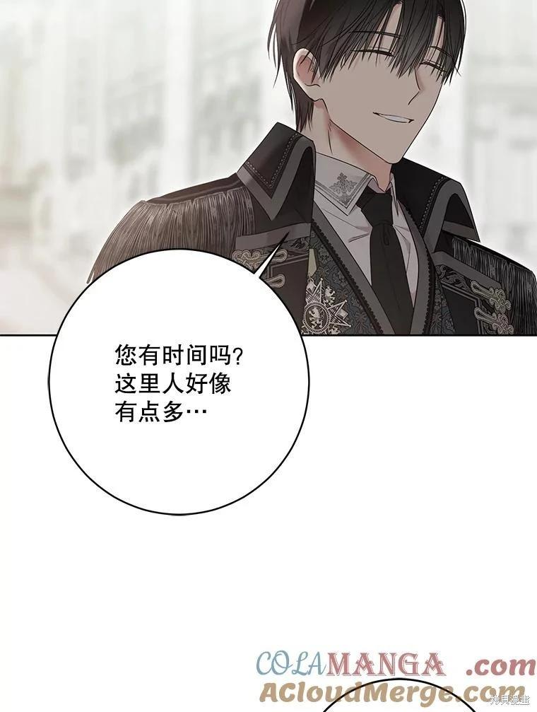 《好像掉进女尊游戏了》第137话 第29页