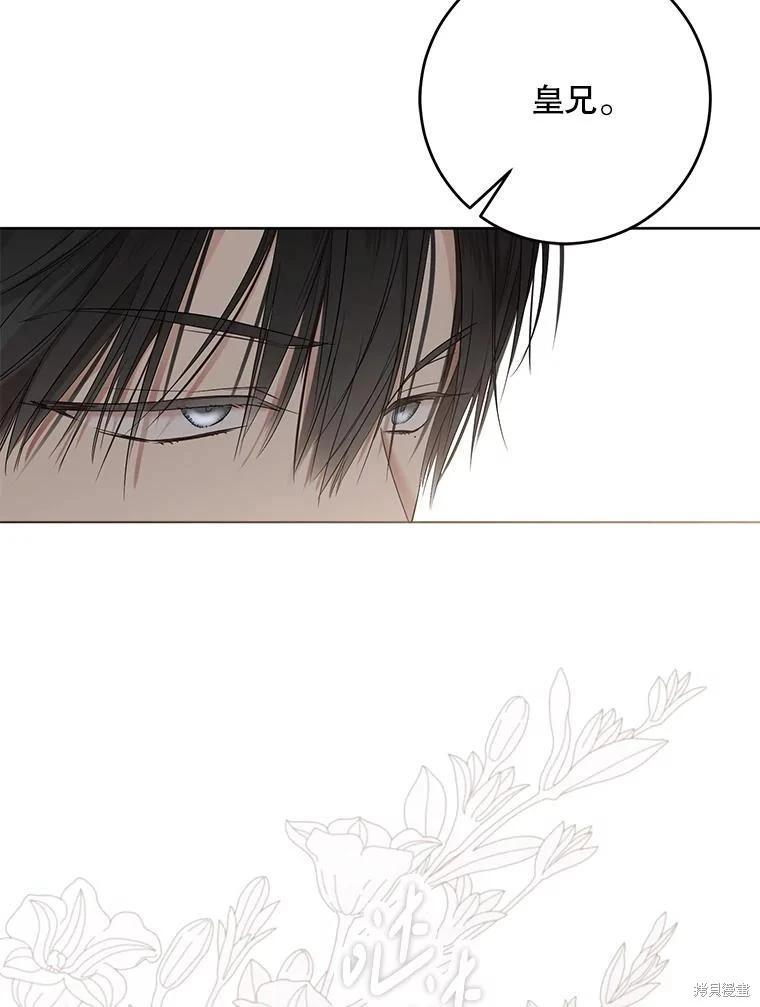 《好像掉进女尊游戏了》第137话 第30页