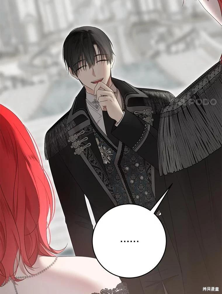 《好像掉进女尊游戏了》第137话 第34页