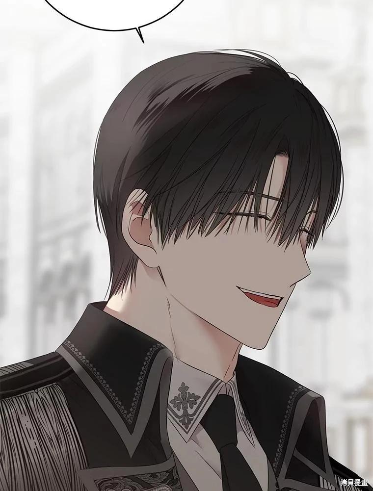 《好像掉进女尊游戏了》第137话 第42页