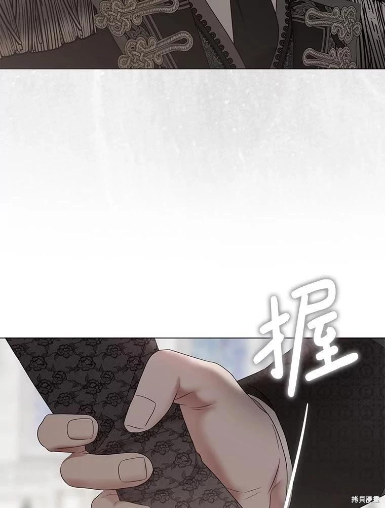《好像掉进女尊游戏了》第137话 第43页