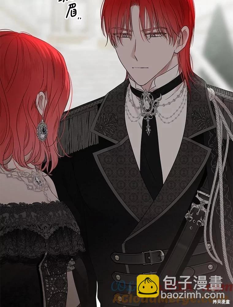 《好像掉进女尊游戏了》第137话 第45页