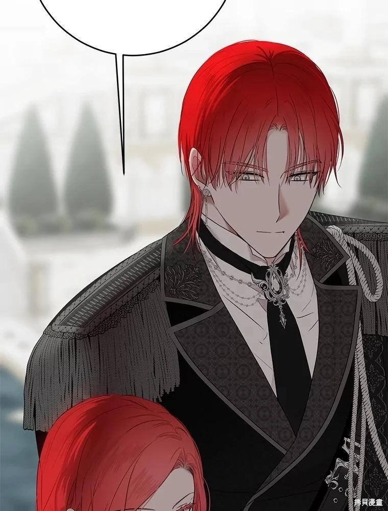 《好像掉进女尊游戏了》第137话 第48页