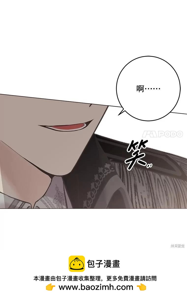 《好像掉进女尊游戏了》第137话 第50页