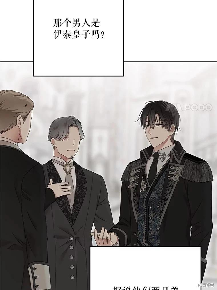 《好像掉进女尊游戏了》第137话 第7页