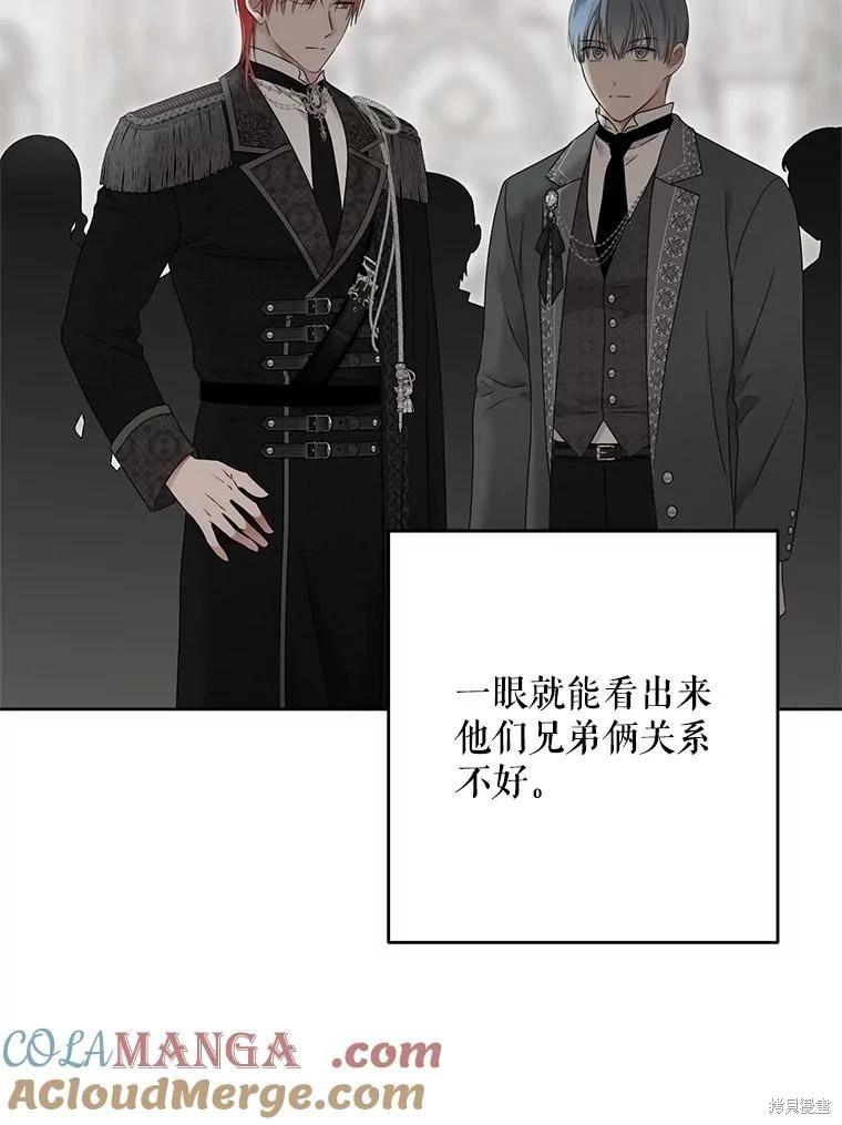 《好像掉进女尊游戏了》第137话 第9页