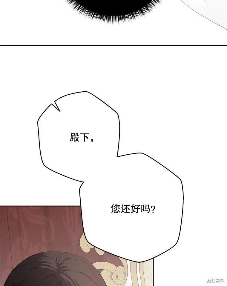 《好像掉进女尊游戏了》第138话 第10页