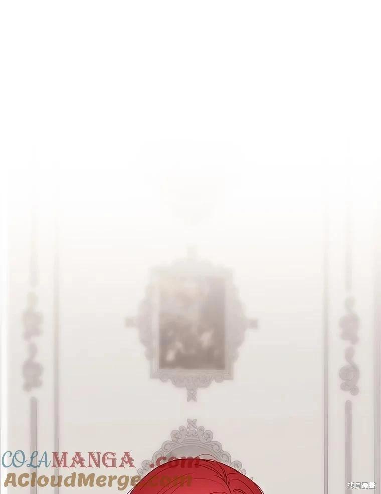 《好像掉进女尊游戏了》第138话 第17页