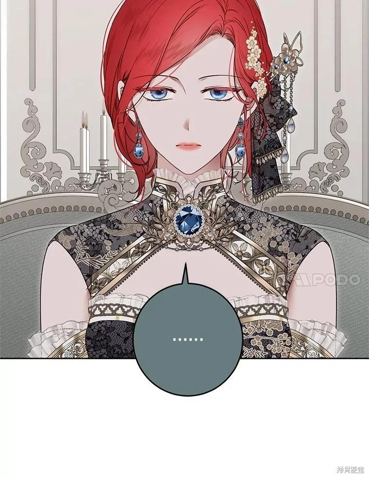 《好像掉进女尊游戏了》第138话 第18页