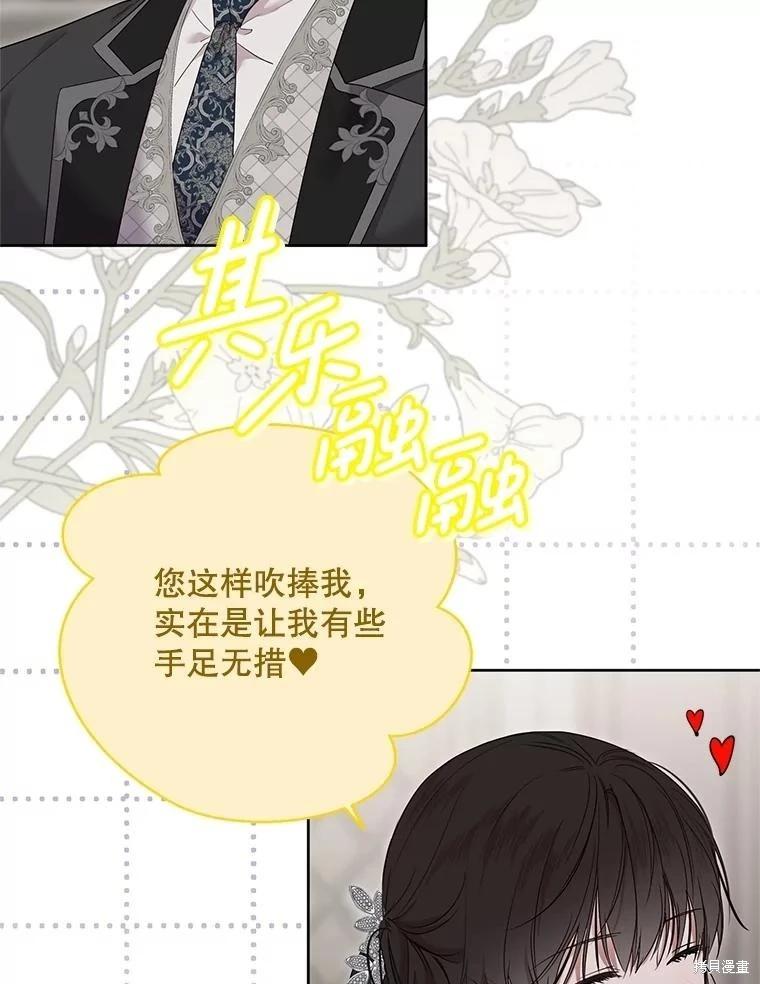 《好像掉进女尊游戏了》第138话 第20页