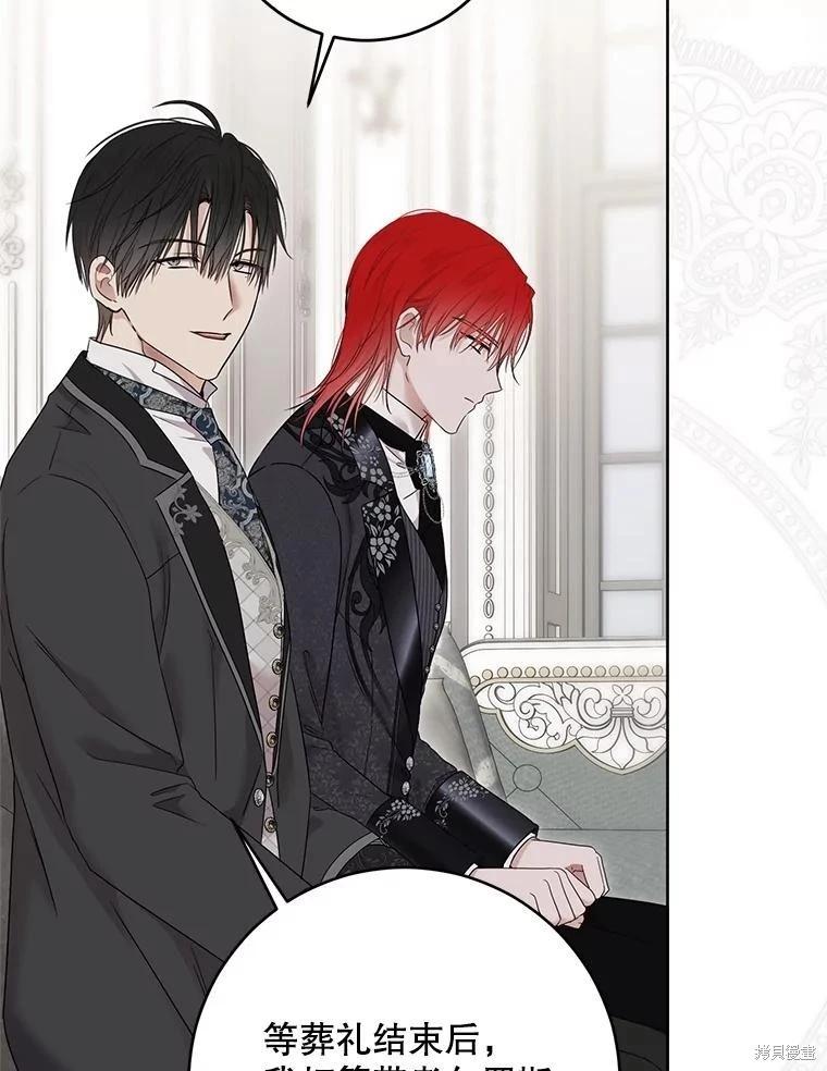 《好像掉进女尊游戏了》第138话 第24页