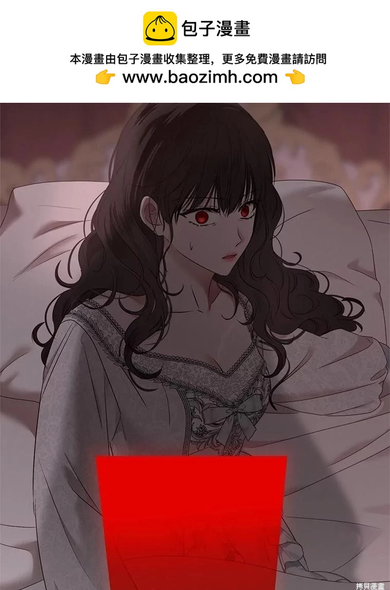 《好像掉进女尊游戏了》第138话 第2页