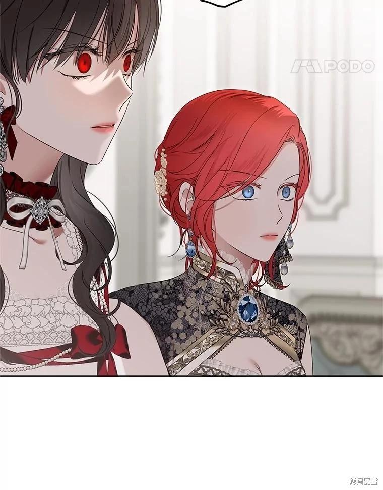 《好像掉进女尊游戏了》第138话 第35页