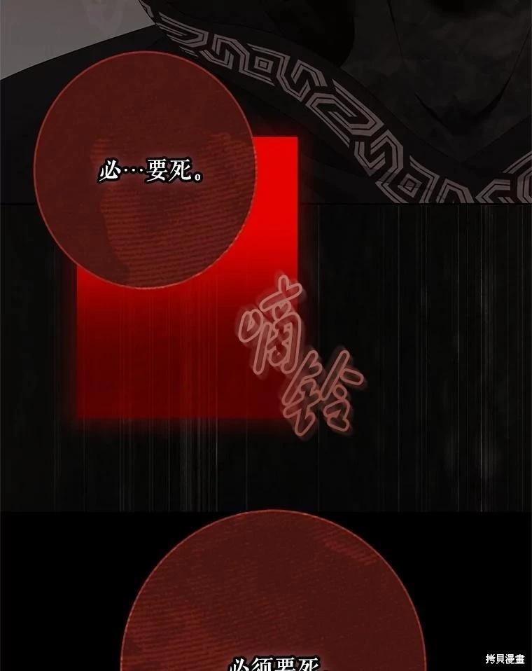《好像掉进女尊游戏了》第138话 第6页