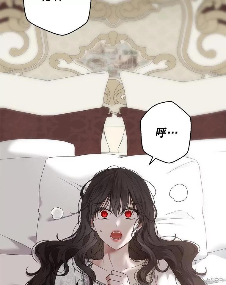 《好像掉进女尊游戏了》第138话 第8页
