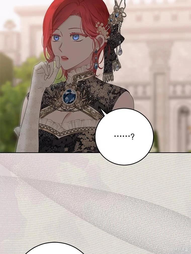 《好像掉进女尊游戏了》第139话 第14页