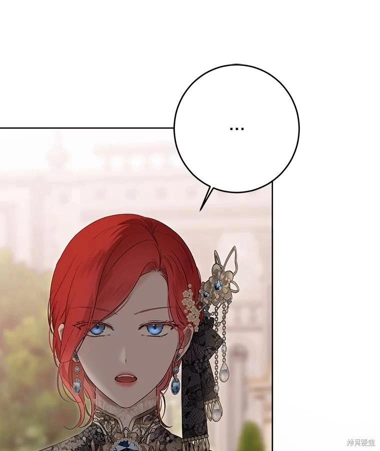 《好像掉进女尊游戏了》第139话 第18页