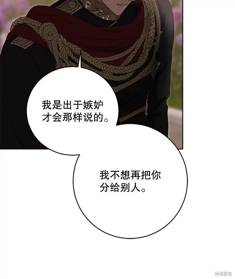 《好像掉进女尊游戏了》第139话 第22页