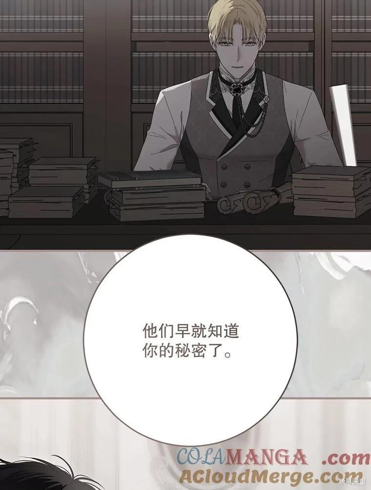 《好像掉进女尊游戏了》第139话 第25页