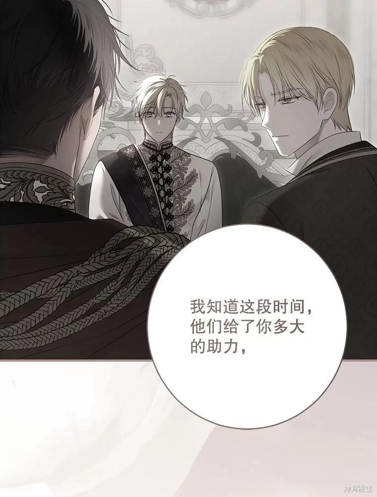 《好像掉进女尊游戏了》第139话 第26页