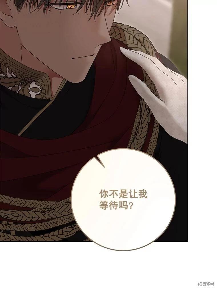 《好像掉进女尊游戏了》第139话 第34页
