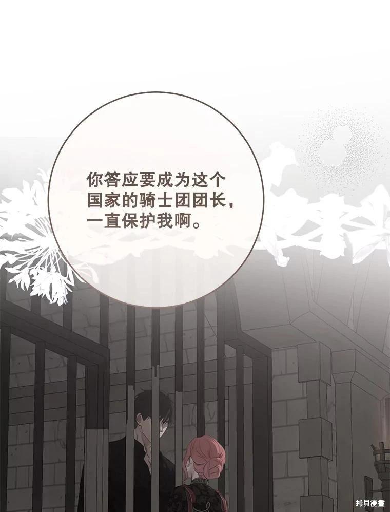 《好像掉进女尊游戏了》第139话 第35页