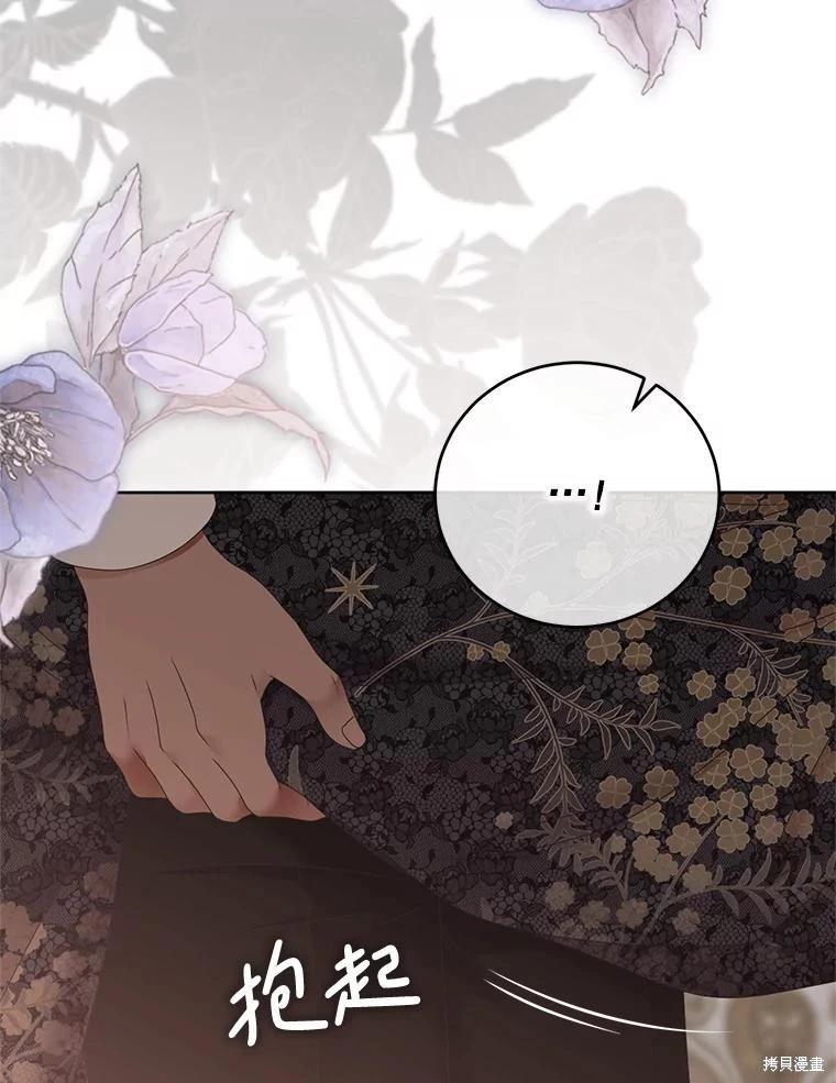 《好像掉进女尊游戏了》第139话 第48页