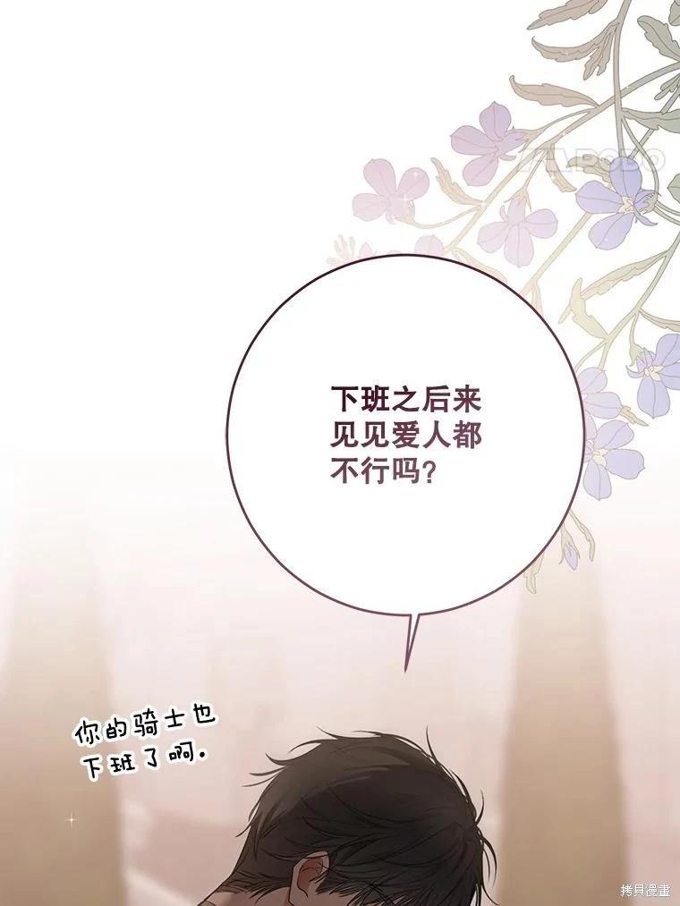 《好像掉进女尊游戏了》第139话 第4页