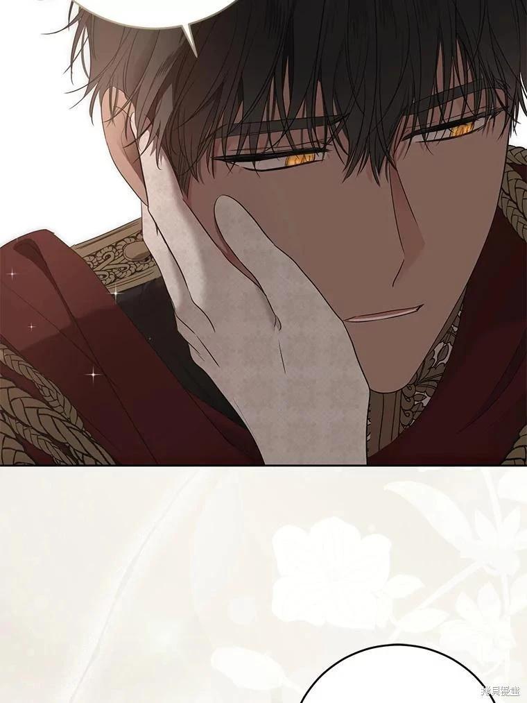 《好像掉进女尊游戏了》第139话 第8页