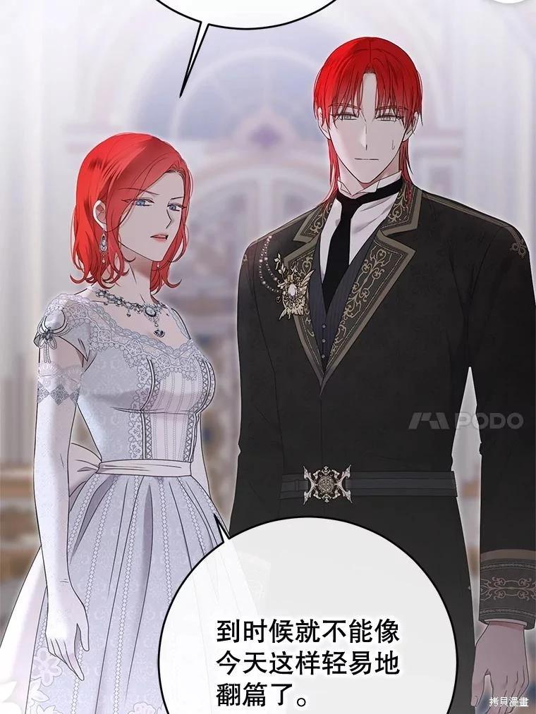 《好像掉进女尊游戏了》第140话 第10页