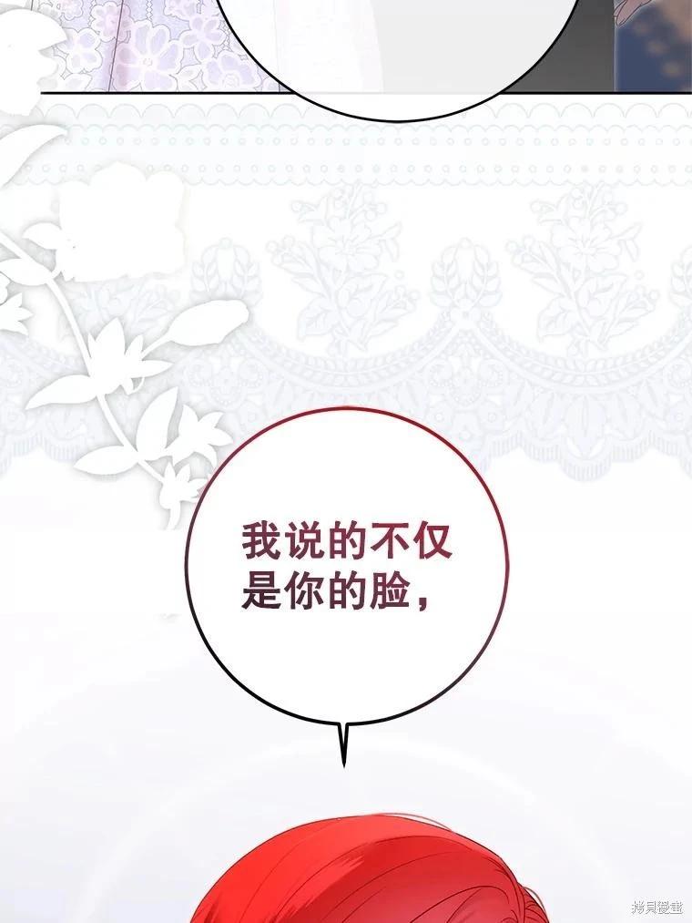 《好像掉进女尊游戏了》第140话 第11页