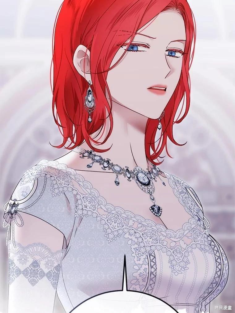 《好像掉进女尊游戏了》第140话 第12页