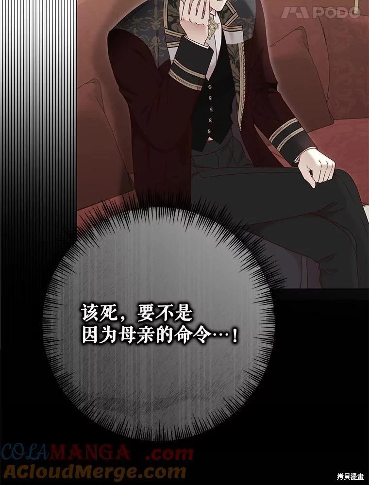《好像掉进女尊游戏了》第140话 第17页