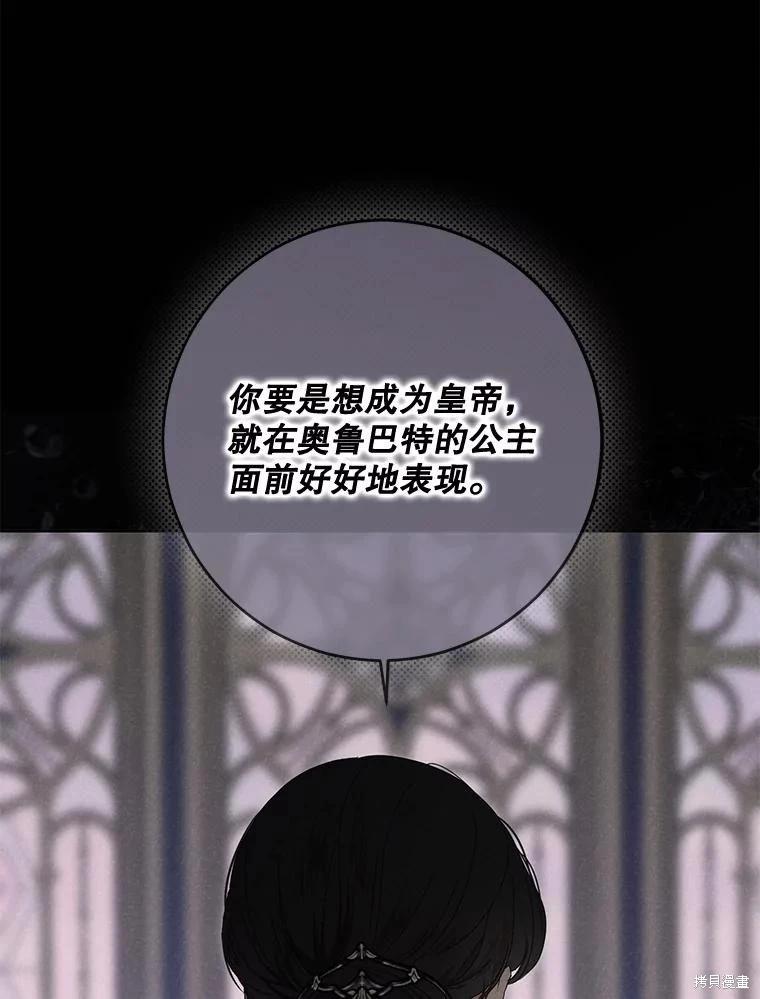 《好像掉进女尊游戏了》第140话 第18页